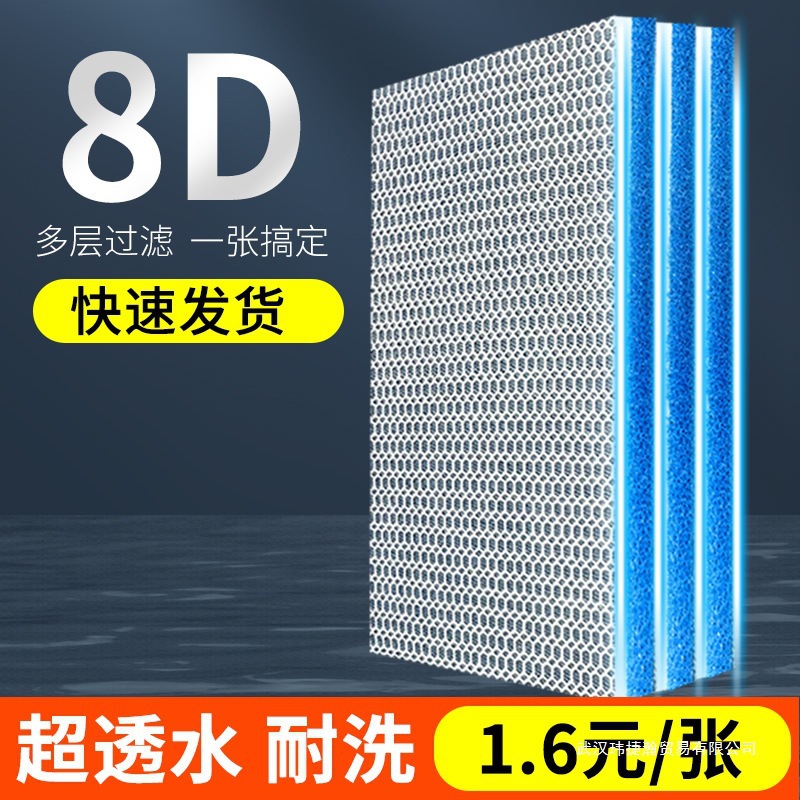 鱼缸过滤棉无胶棉洗不烂加厚高密度净水培菌蜂巢水立方棉生化棉