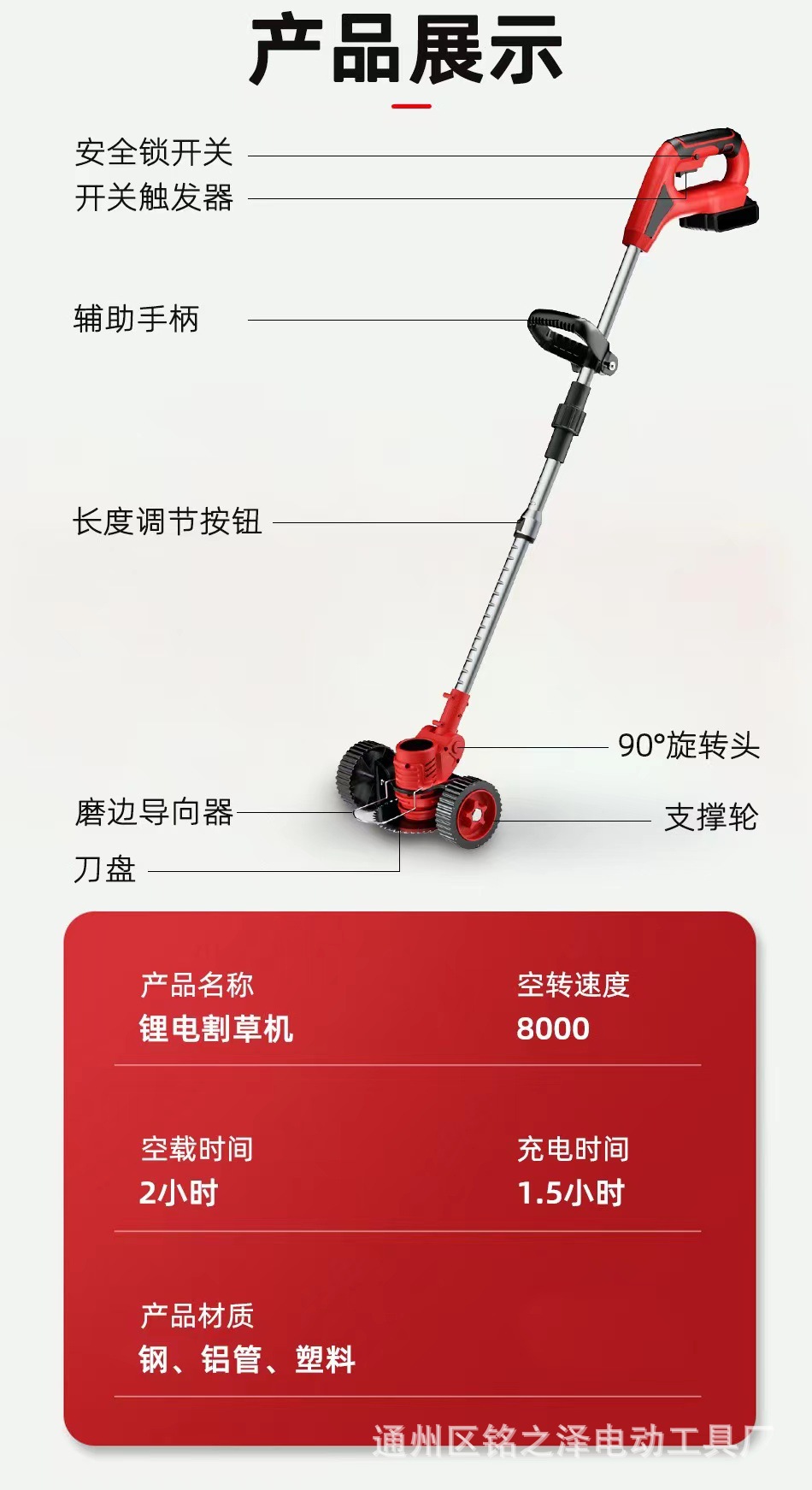 打草机