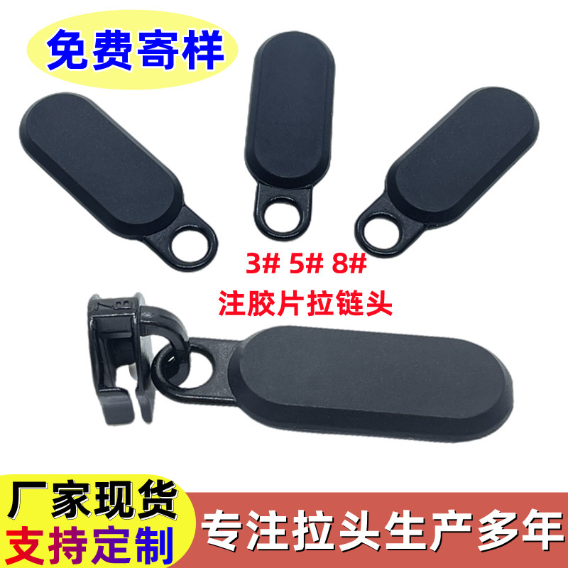 Luggage Eva Box Accessories Tpu Hard Glue Injection Molded Slider Plastic Slider Pull Brand Glue Zipper Puller Wholesale