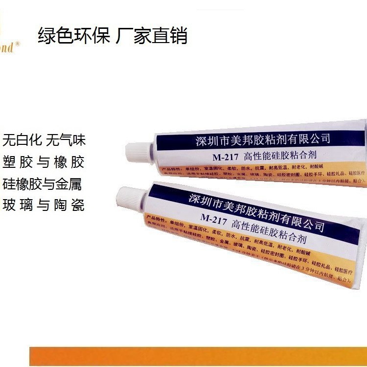 硅胶与ABS塑料粘接胶水，硅胶粘ABS耐高温胶水，ABS粘硅胶胶水