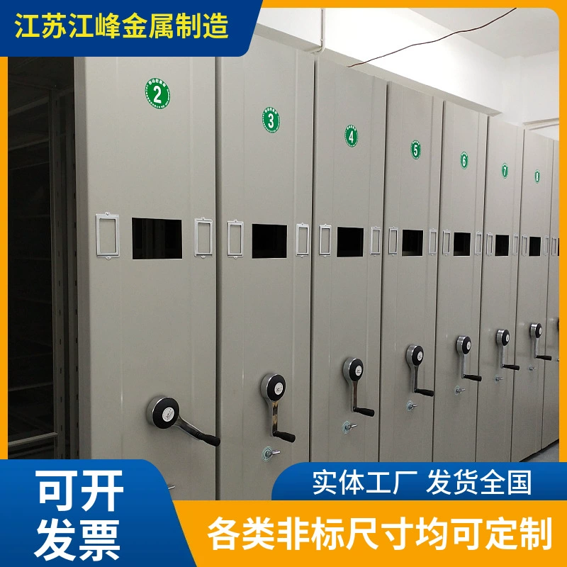 Складской стальной мобильный интеллектуальный архивный шкаф для интенсивного хранения финансовых документов, качественный стеллаж для интенсивного хранения