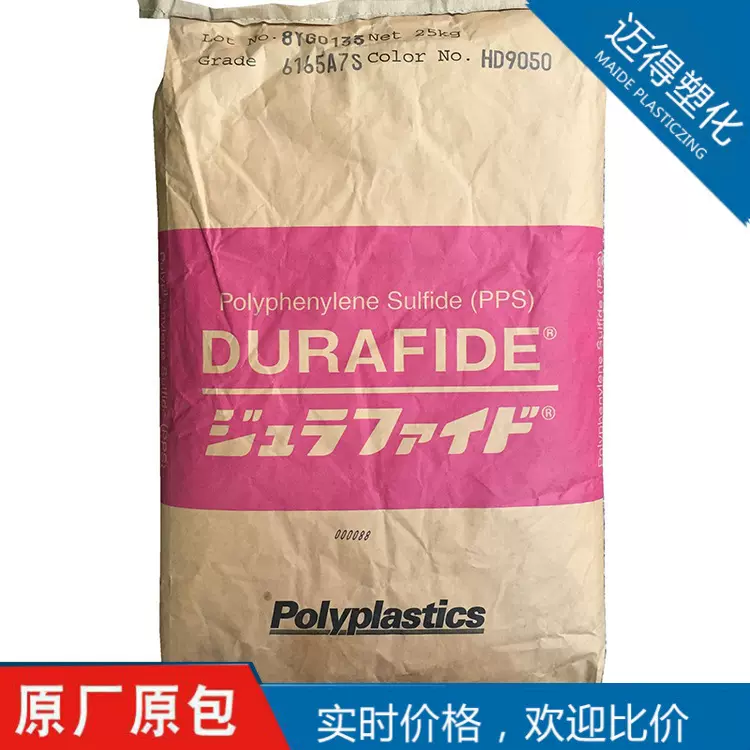 PPS日本宝理1140A64玻纤增强阻燃注塑级低飞边电子电器汽车部件用