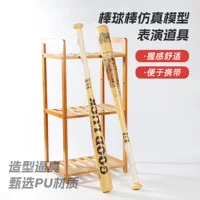 Новая стильная сценическая бейсбольная бита из искусственной кожи PU, искусственное оружие для вечеринок на Хэллоуин, оптовая продажа от производителя.