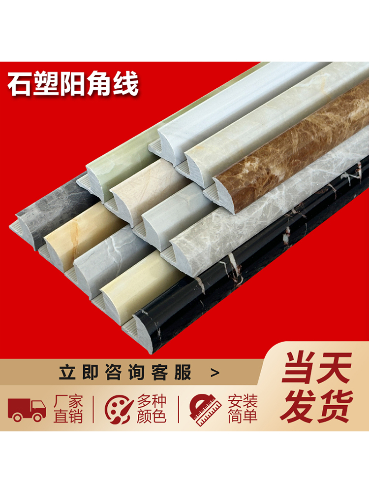 瓷砖石塑PVC阳角线包边防撞收边条 实心款包角厨卫转角护角线收口