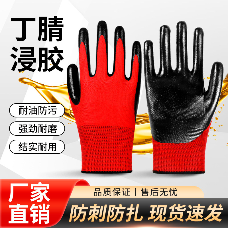 Pantalla táctil, nitrilo resistente al desgaste, inmersión antideslizante, guantes de trabajo en el sitio de construcción, fábrica de trabajo al por mayor, guantes de seguro laboral n518