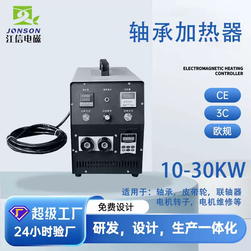 大型齿轮轴承加热器厂家轧辊联轴器热拆热装电磁感应加热设备