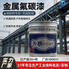 金属漆;玻璃涂料;艺术涂料
