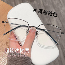 新款超轻时尚休闲半框大框钛架眼镜框女素颜神器高级感可配有度数