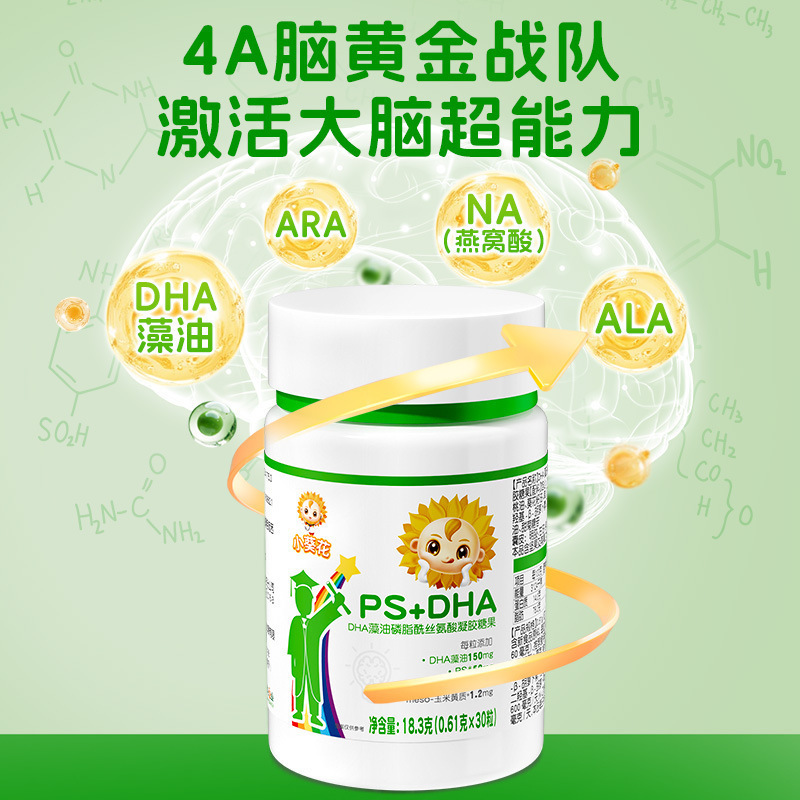 小葵花PS+DHA藻油磷脂酰丝氨酸凝胶糖果30粒叶黄素酯儿童|undefined