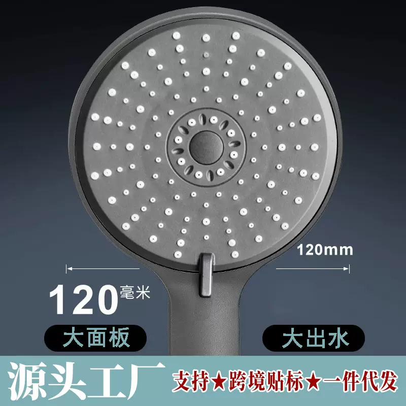 跨境亚马逊速卖通大面板增压多功能喷头莲蓬头洗澡淋浴花洒套装