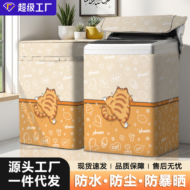 Wave Wheel Washing Machine Sunscreen Balcony Heat Insulation Waterproof Dust Cover Cover Haier Midea Little Swan Universal Cover Wave Wheel Washing Machine Sunscreen Balcony Heat Insulation Waterproof Dust Cover Cover Haier Midea Little Swan Universal Cover
