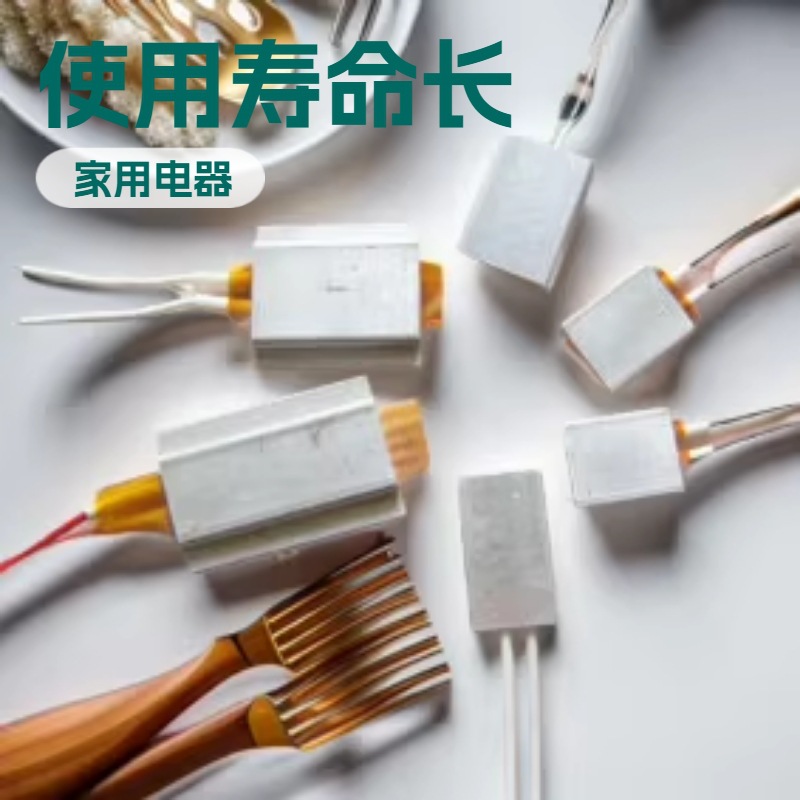 酸奶机体保温碟PTC发热片PTC加热器发热快便用寿命长