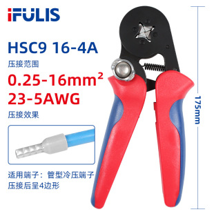 HSC9 16-4A crimping pliers adjustable VE tube crimping pliers needle-shaped cold pressing terminal 0.25-16mm four sides