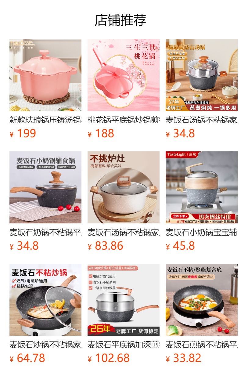 預覽狀態下無法點擊,發布后,可點擊跳轉到對應的商品頁面