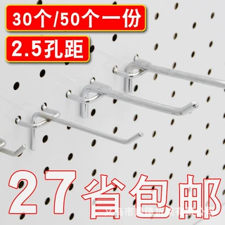 批发洞洞板钩三脚挂钩超市货架挂钩孔板钩双角钩饰品挂钩孔板直钩