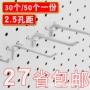 超市三脚孔板洞洞板孔板钩