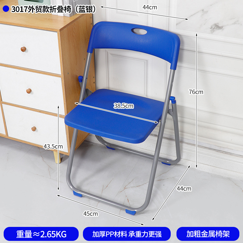 3017 대외 무역 스타일 접이식 의자 (블루 실버)