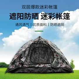 帐篷及配件;帐篷;防潮/野餐垫