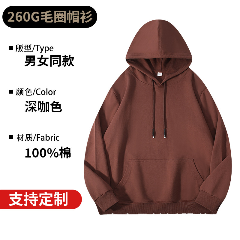 春秋款260克纯棉连帽卫衣定制纯色宽松情侣上衣工作服刺绣印Logo|undefined