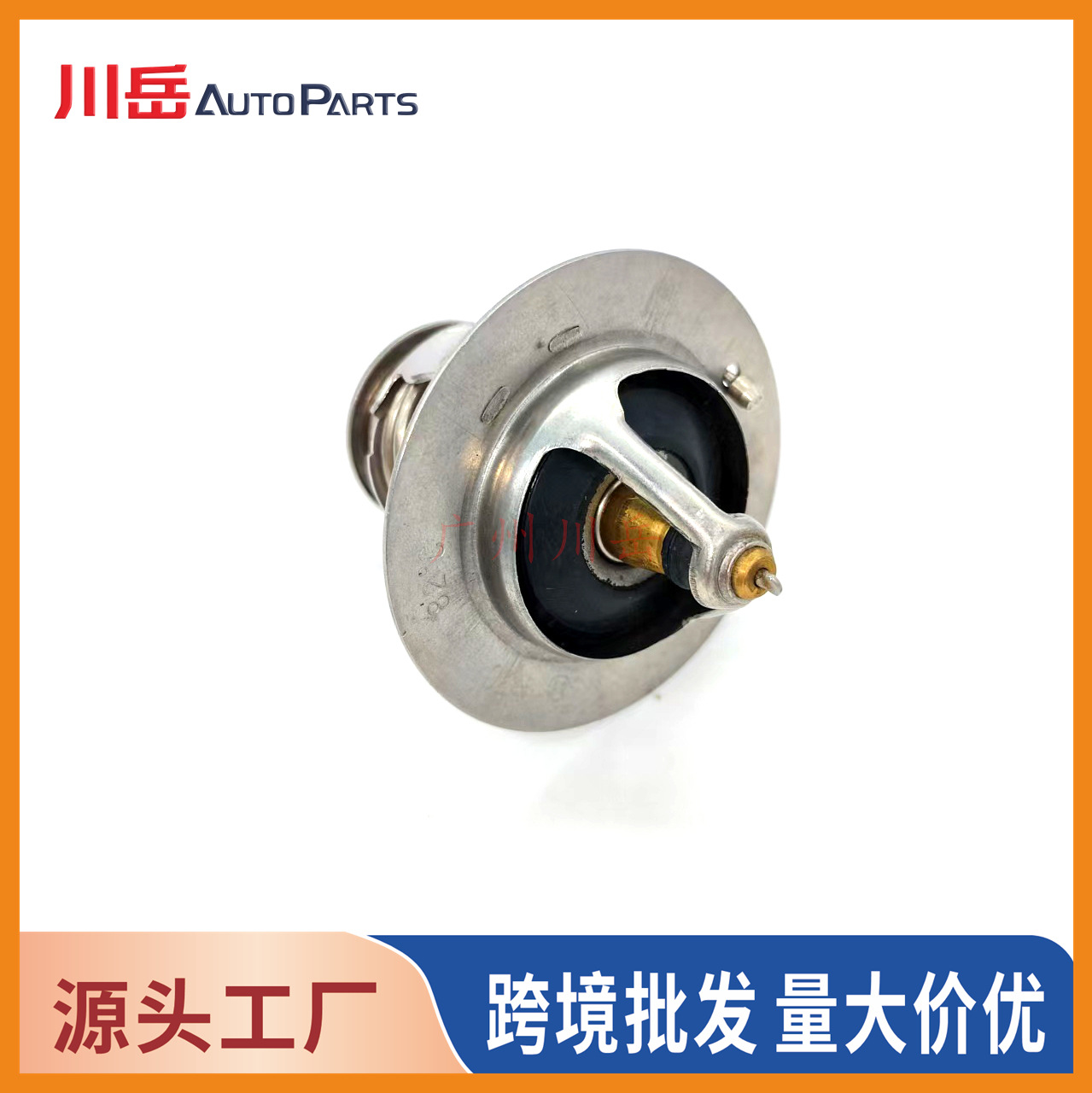 90916-03117 is suitable for Toyota engine thermostat (wax thermostat) 9091603117
