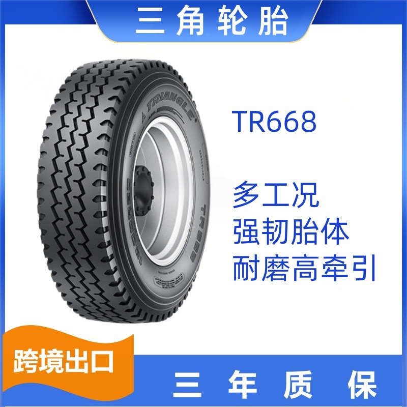 三角轮胎 295/80R22.5-18PR TR668卡客车轮胎