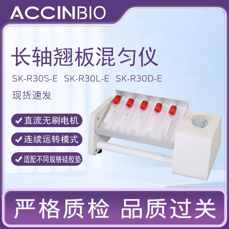 Внешнеторговые поставки: Лабораторные пробирки для сбора крови различных спецификаций, двухслойные осцилляторы, длинноосевые шейкеры для медицинского применения.