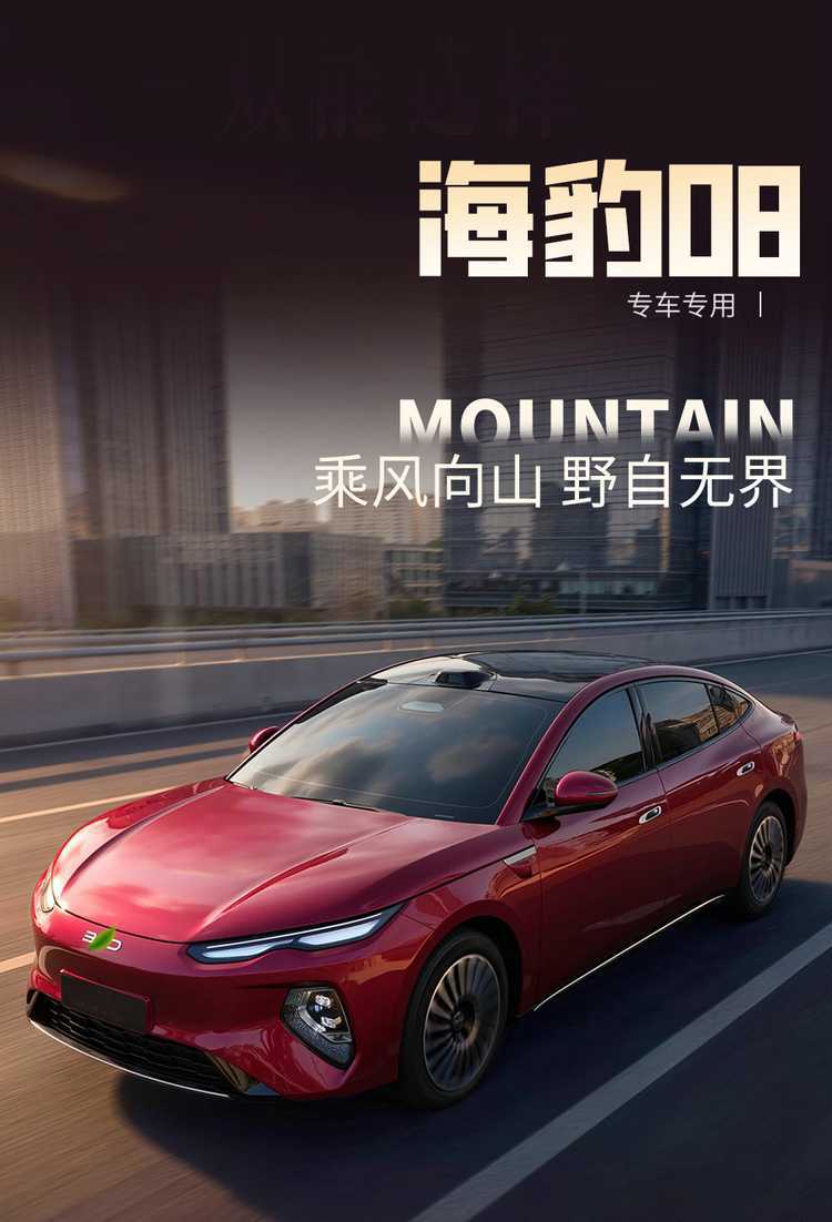 2026 BYD Seal 08 seat covers, all-inclusive, four-season special seat covers, Seal 08 dmi/ev car seat cushions