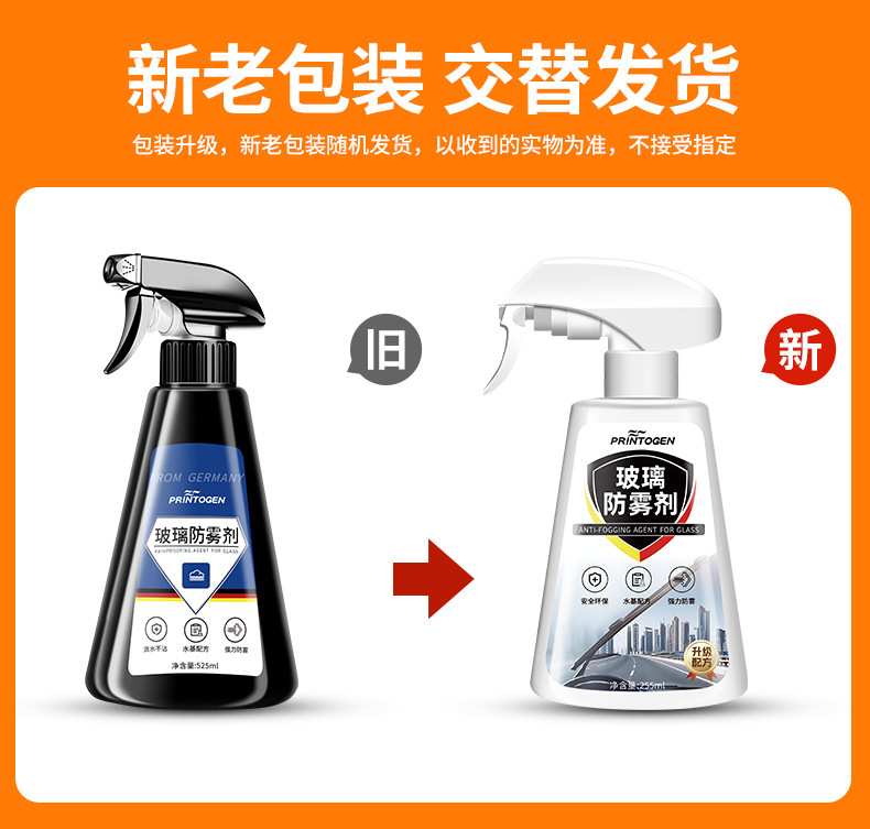 Anti-Fog Car Rearview Mirror Rainproof Windshield Long-Lasting Defogging Spray