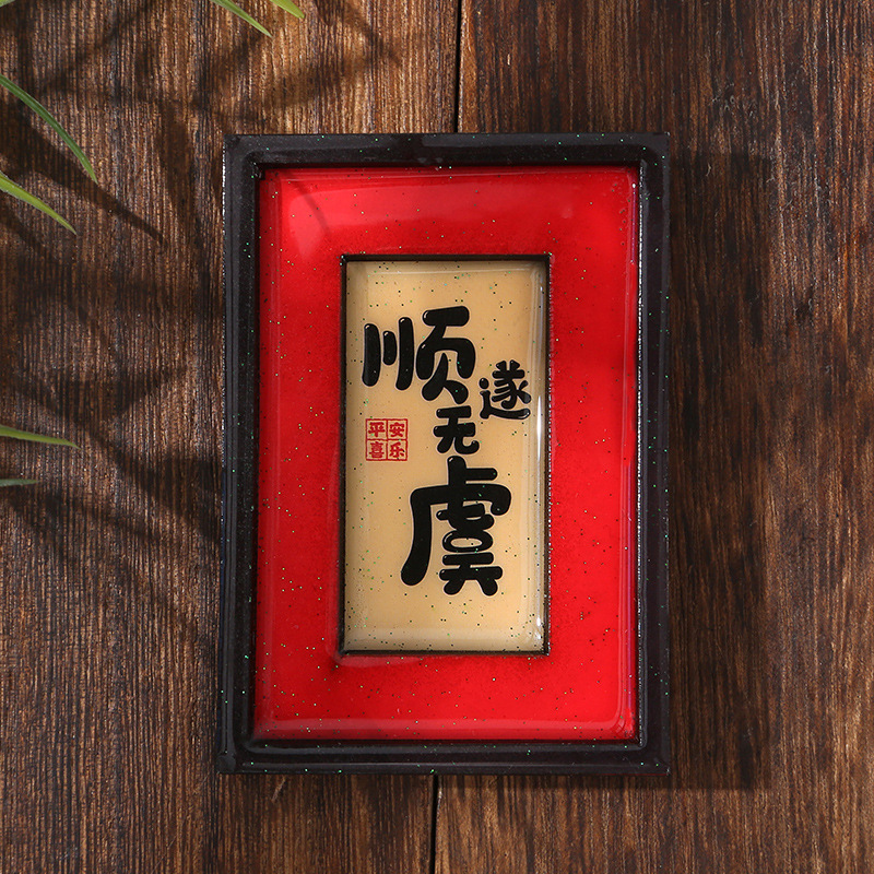 木製冷蔵庫マグネット中国風書道古代スタイルお祝い磁気観光スポット国民的トレンド文化創造的なお土産冷蔵庫マグネット|undefined