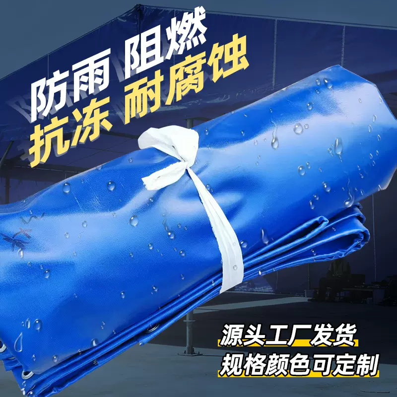 篷布防火阻燃加厚防雨布户外盖货pvc涂塑布货车帆布耐磨货场盖布