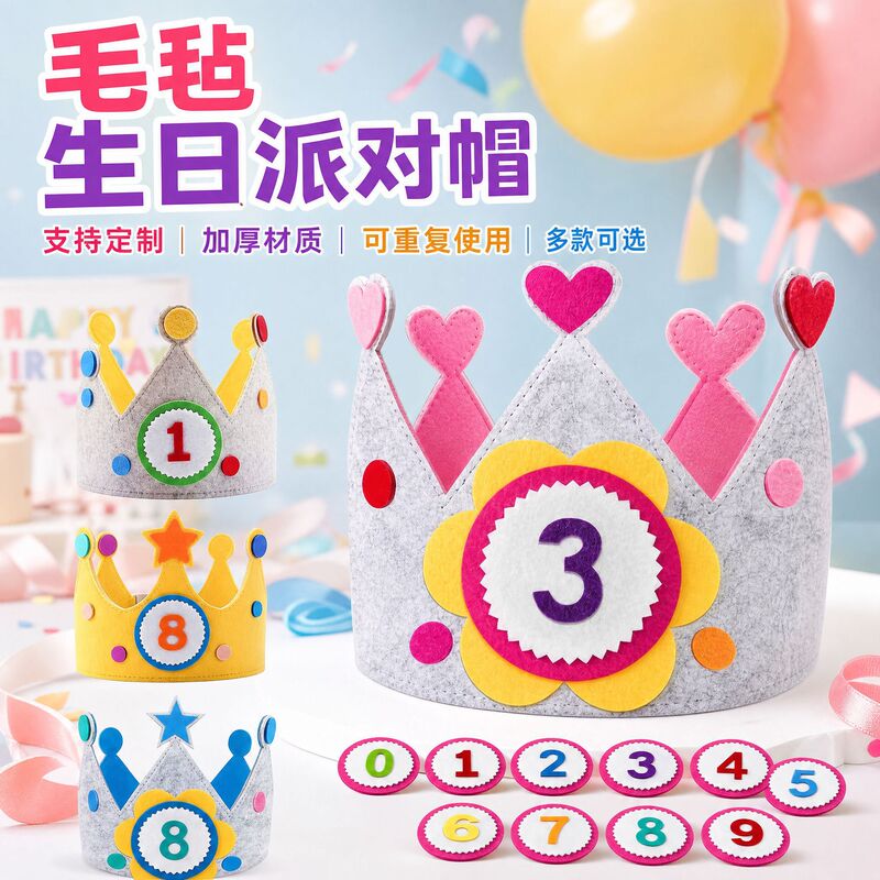 Manufacturer Wholesale Thick Felt Birthday Crown Hats, Interchangeable Number Children's Birthday Hats, Cake Shop Party Supplies Manufacturer Wholesale Thick Felt Birthday Crown Hats, Interchangeable Number Children's Birthday Hats, Cake Shop Party Supplies