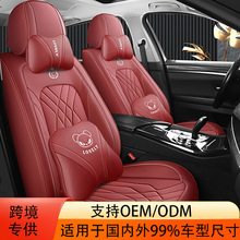 汽车坐垫跨境外贸热销汽车座套纳帕皮四季通用厂家批发代发