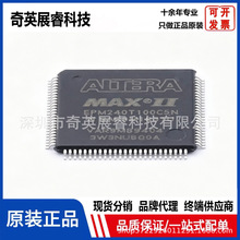 ԭ�b��Ʒ �NƬ EPM240T100C5N оƬ CPLD MAX II ISP TQFP-100