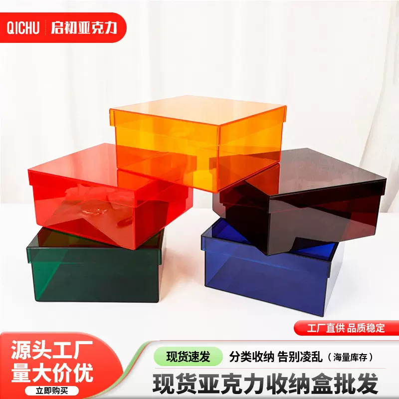 亚克力彩色伴手礼展示盒礼品收纳盒圣诞情人节新年礼盒亚克力盒子