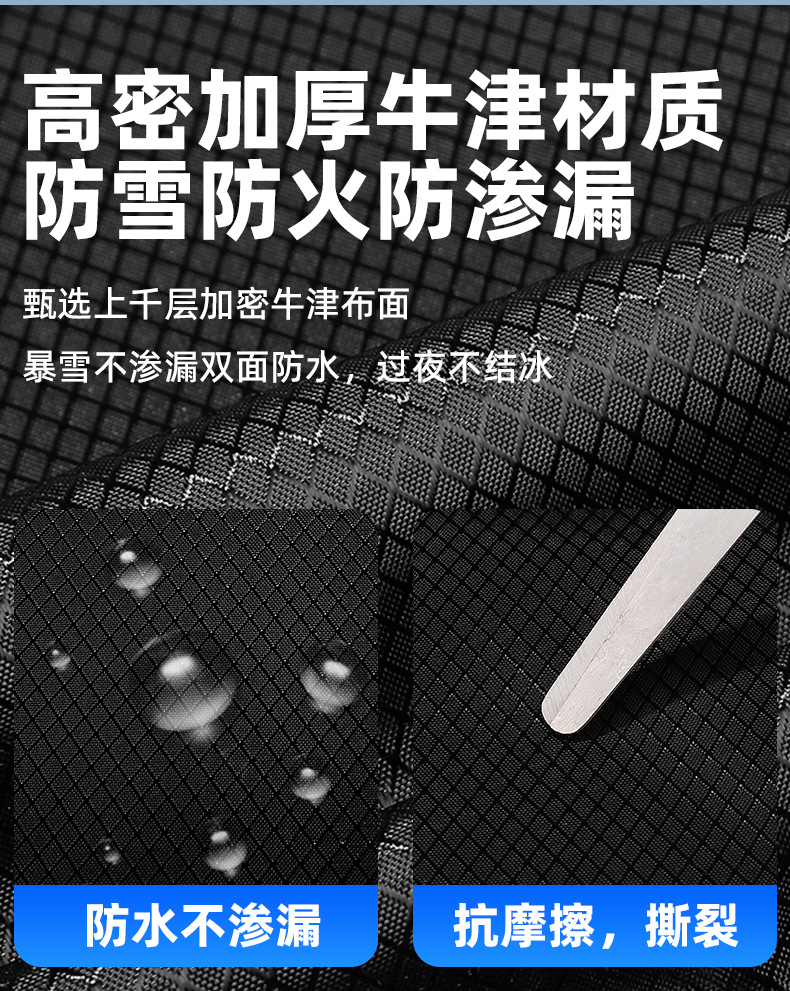 Car Snow Shield Magnetic Front Shield Sun Protection Heat Insulation Sunshade Thickened Oxford Cloth Waterproof Winter Car Snow Shield