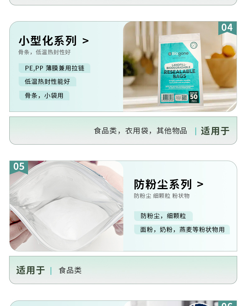 拉链详情页-改_05