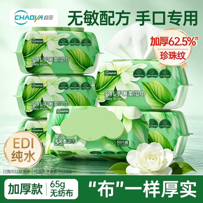 Super Asia Baby Wipes, Special Wet Wipes for Newborns, Large Packaging for Home Use, Thickened Soft Wipes for Infants and Young Children's Hands and Mouths Super Asia Baby Wipes, Special Wet Wipes for Newborns, Large Packaging for Home Use, Thickened Soft Wipes for Infants and Young Children's Hands and Mouths
