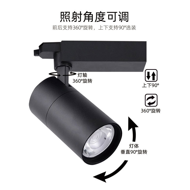 Track light LED spot light focused ceiling background wall exhibition hall hotel supermarket shop clothing store track light