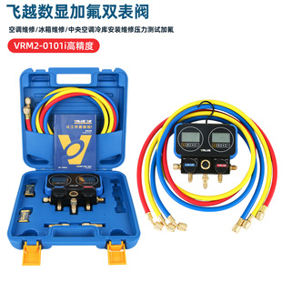 �wԽ�I�������ý��VRM2-0101i���@�ӷ������{��Һѩ�N��������M