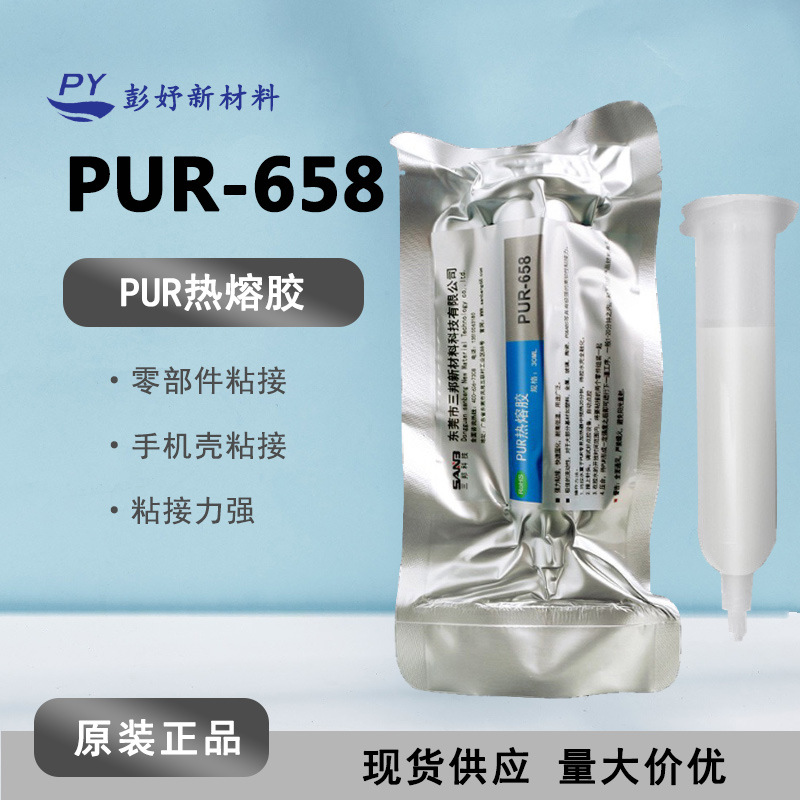 塑料金属胶 PUR热熔胶 玻璃手机壳边框 TPU材质粘结冷胶 白色30ml
