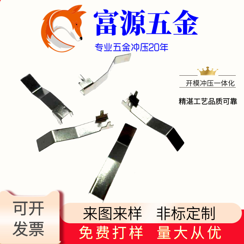 五金冲压电池弹片接触片开关磷铜弹片铍铜导电片冲压件来图加工