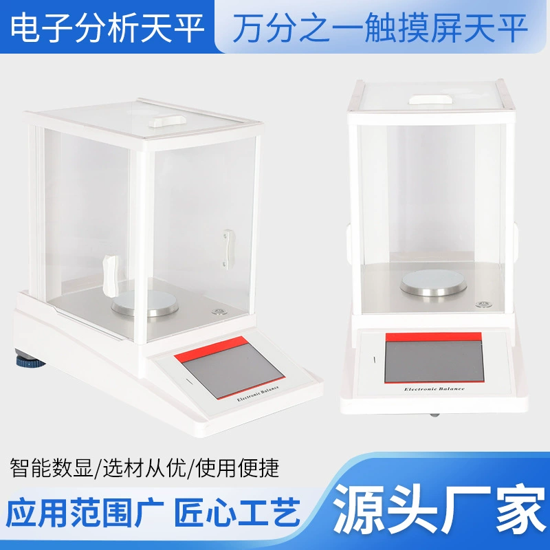 Фабрика оптом один десятитысячный лабораторный сенсорный экран микро взвешивания высокой точности Электронные весы