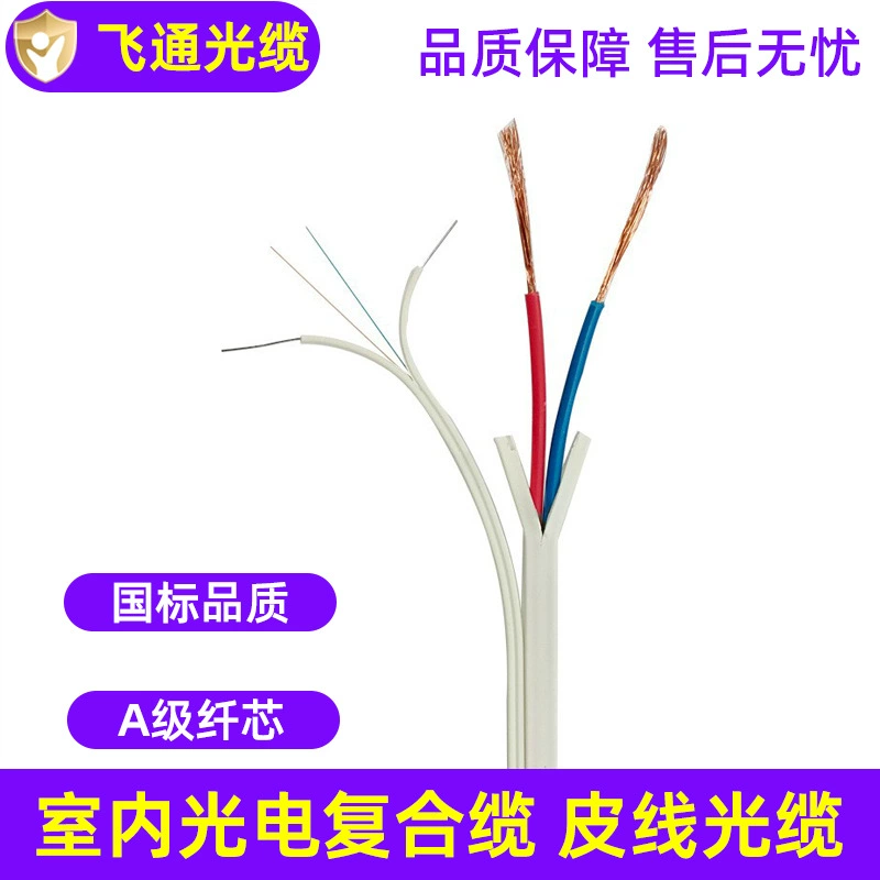 Композитный оптоволоконный кабель для внутренней прокладки, оптоволоконный кабель с внешней оболочкой, интегрированный с питанием, GJXH-2, 2 жилы + 2*0,5 мм² композитный оптический кабель