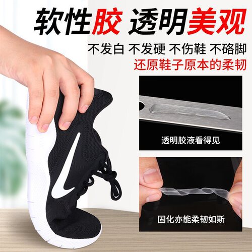 Glue high viscosity shoe repair resin adhesive, waterproof soft rubber shoe adhesive for repairing and bonding shoes