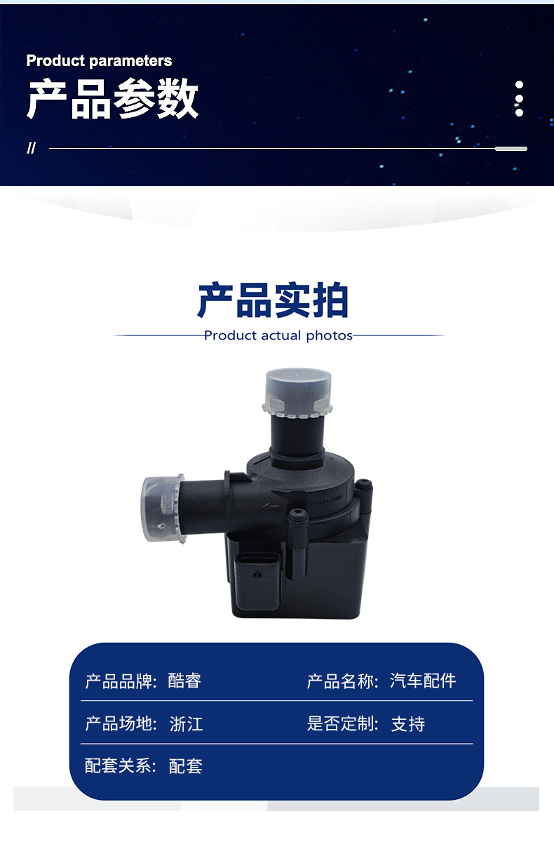 【06H121601P】Suitable for Audi A6L(C7 Pa) 2.0t Auxiliary Water Pump 12V Factory Direct Sales