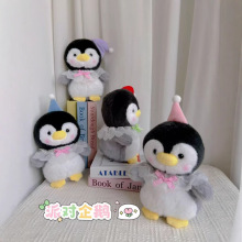 厂家批发新款8寸娃娃机公仔抓娃娃机专用婚庆抛洒小玩偶毛绒玩具