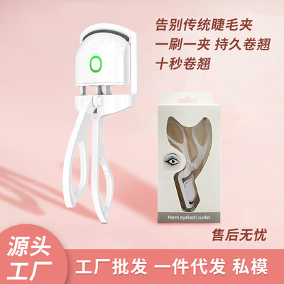 Manufactor new pattern Eyelash curler Electric Eyelash curler USB charge heating Thermostat eyelash Curl wholesale