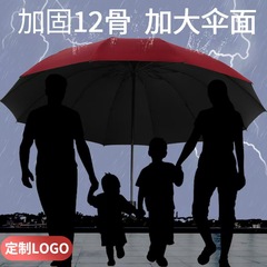 12本骨手動特大耐風折りたたみ男性用強化3人用傘晴雨兼用日焼け止め傘女性用