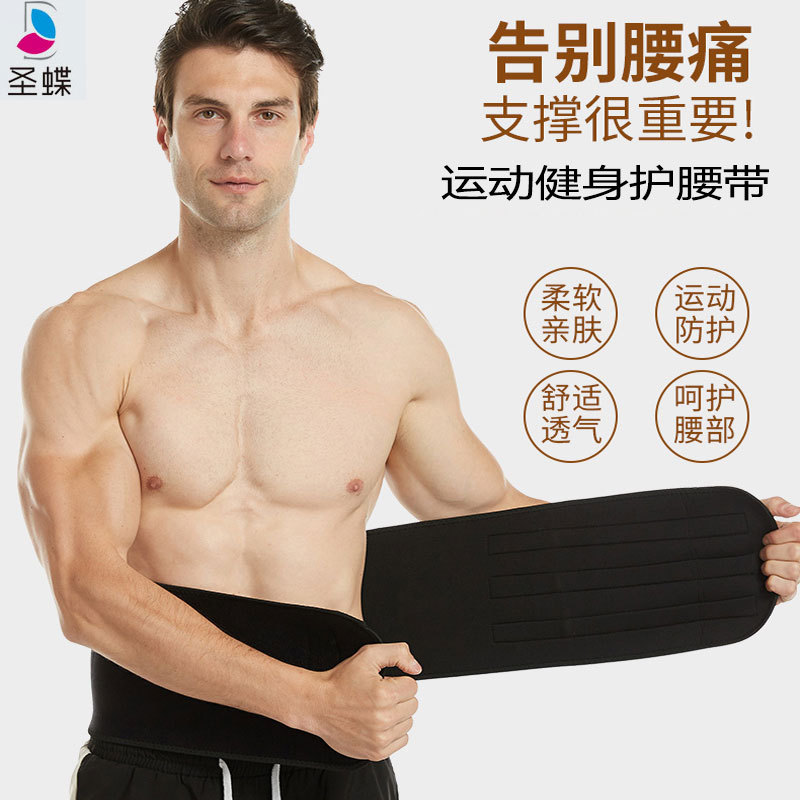 厂家批发SBR复合护腰带 束腰运动减肥塑腰健身燃脂发汗爆汗收腹带