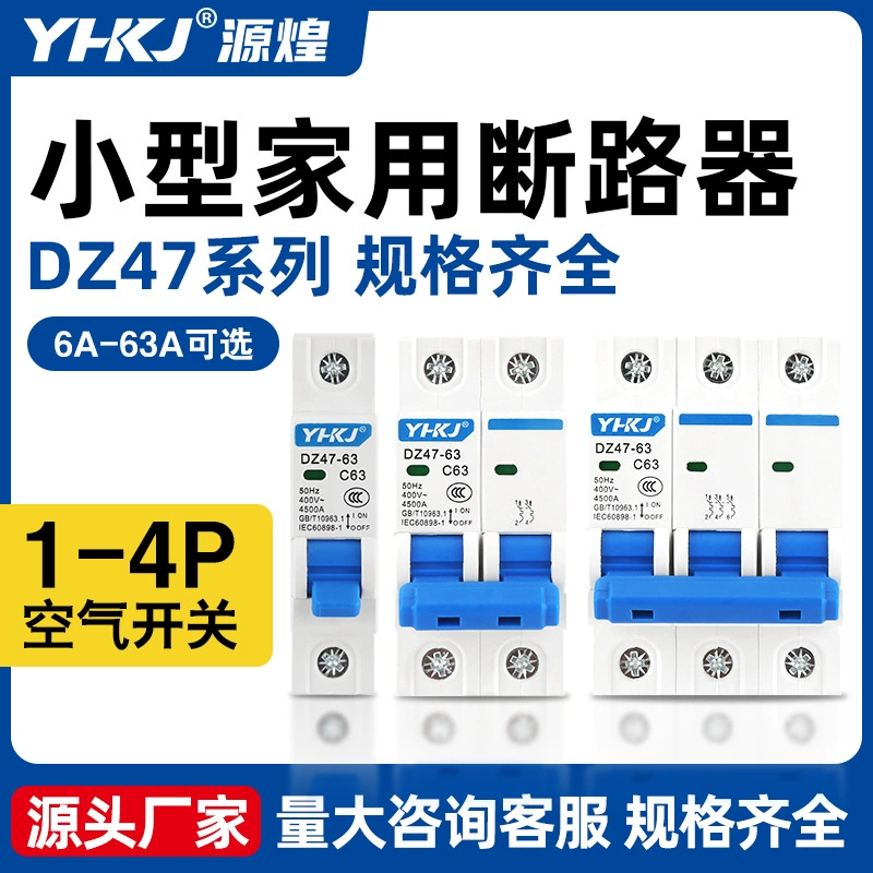 Автоматический выключатель с воздушным выключателем C45 DZ47-63-1P 2P 3P 4P Защита от перегрузки от короткого замыкания c32A на открытом воздухе